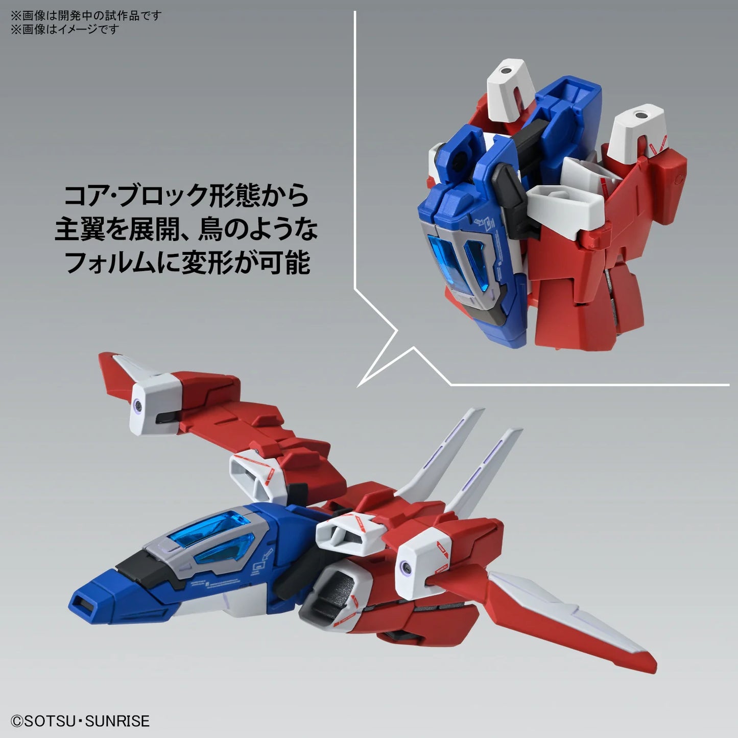 MG 1/100 RX-9/C Narrative Gundam C-Packs (Ver. Ka)