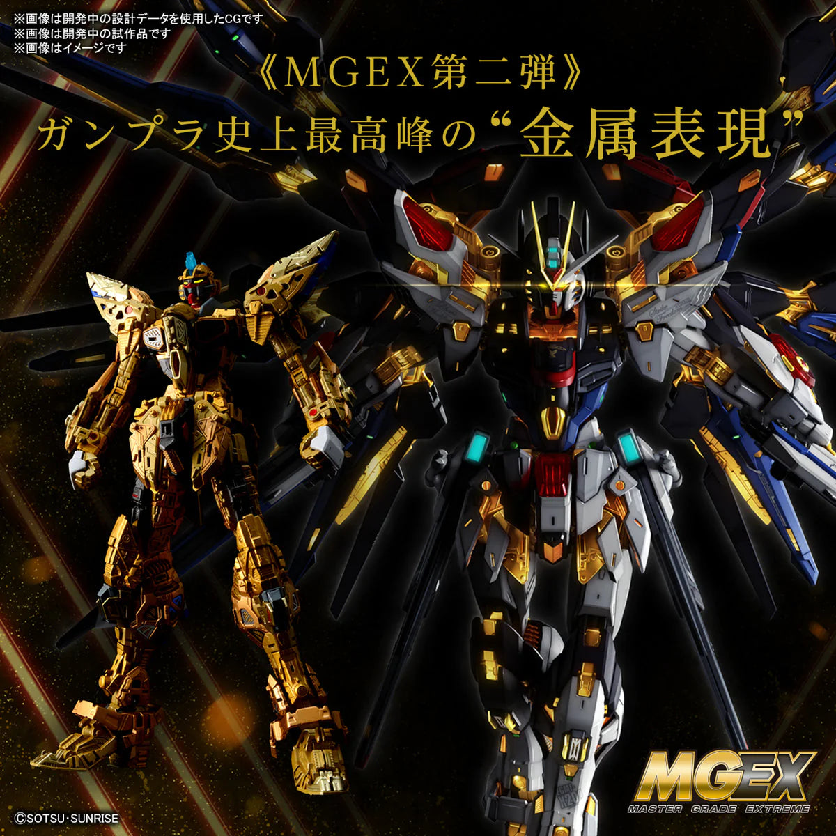 MGEX 1/100 Strike Freedom Gundam Z.A.F.T. Mobile Suit ZGMF-X20A